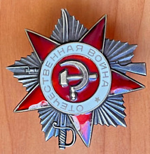 Russian Soviet WWII Order of the Patriotic War 2st Class № 6222736 picture