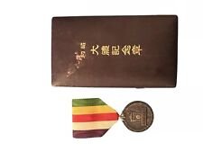 WWII WW2 Japanese Imperial Showa Enthronement Medal Japan Military Army With Box picture