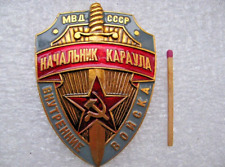 Vintage Badge Head Head Guard Internal Troops Ministry Internal Affairs USSR picture