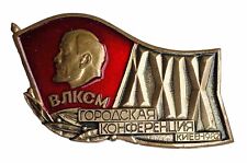 Russian Soviet Badge 24 Congress of the Communist Party VLKSM USSR brass CCCP picture