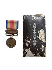 WW2 WWII Japanese 1937 - 1945 China Incident Soldier War Medal Japan With Box picture