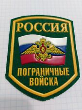 Patch army Russia border service old style picture