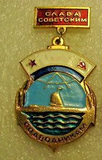Vintage Soviet Pin Badge Glory Soviet Submariners USSR picture