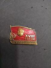 Vintage 1980s Congress Of Trade Unions Of The USSR Deligates Badge picture