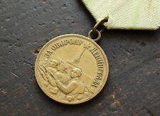 Original WW2 USSR Soviet Russian Medal for the Defence of Leningrad First type picture
