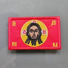 Patch Russia Army Ukraine War  #66 picture