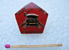 Vintage Soviet Badge Lunokhod - 1 USSR 1970 USSR picture