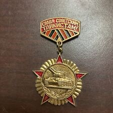 USSR Russian Soviet Union Pin Glory to Soviet Tank Crews Medal Tankist Badge picture