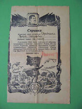 Poland, USSR 1945 Capture WARSZAWA. Thanksgiven Document with STALIN. RARE type picture