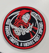 Patch Russia Army Ukraine War  #61 picture