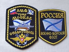 2022, Rare Collector's Patch of the Russian Navy, the missile cruiser 