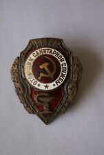 Soviet Union Russian Army Excellent Medic badge picture