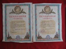 Two Stalin's letter of commendation.Special Schools 1950 Original document USSR picture