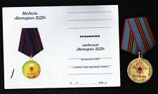 RUSSIA  2004 MEDAL VETERAN OF THE AIRBORNE FORCES PRE-OWNED picture