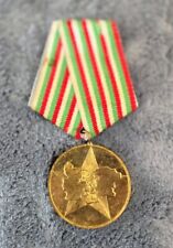 Bulgarian Communist Medal 40 Years Socialist Bulgaria Award Pin picture