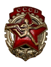 Soviet WW2 READY for LABOR & DEFENSE Badge Army GTO Sport Fitness Medal 1940 picture