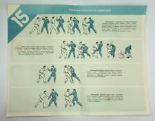 Soviet Poster Hand-to-Hand Combat Sambo Training Manual USSR RARE Page #15-16 picture