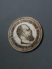 Art Novelty Suovenir Coin (1890)  Russian Empire Alexander III  Silver Pl. 50 k. picture