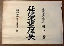 World War II Imperial Japanese Army Promotion Certificate 1939 Rare Document picture