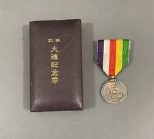 Shōwa Emperor Enthronement Medal 1928 Silver Box picture