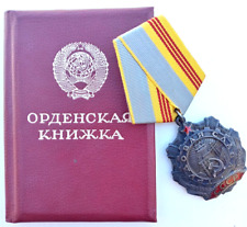 Order LABOR GLORY,Armenian Awarded/Armenia Under Soviet rule,USSR,1983,Sterling picture