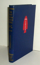 LQQK vintage 1947 first ed. illust. hb. THE FIRST SPECIAL SERVICE FORCE picture