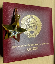 Russia USSR Soviet Army Neck SMALL MARSHAL STAR Badge picture