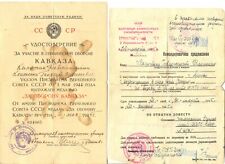 Soviet stars Original red  Documents for the Defense  Caucasus NKVD KGB   (1155) picture