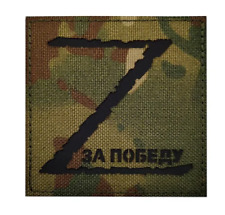 Russian Army Patch Russia Ukraine #42 Z picture