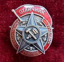 USSR Badge 