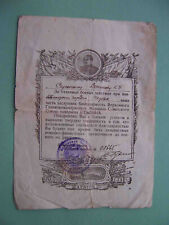 USSR 1945 Capture Chersk. WWII Thanksgiven Document with STALIN picture
