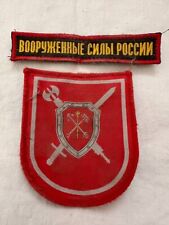 Russian Army Military Police Chevrons Patches Flag Russia Uniform Jacket Suit ID picture