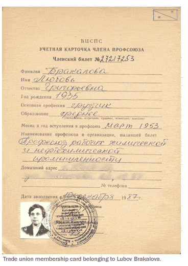Lubov's trade union card
