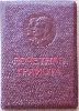 Partisan Comsomol Booklet