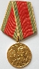 Romanian Collectivization Medal