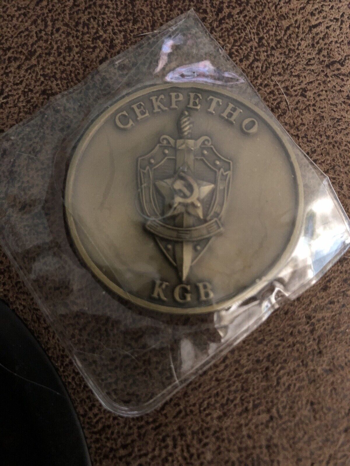 KGB SOVIET UNION USSR  RUSSIA POLICE CHALLENGE COIN 