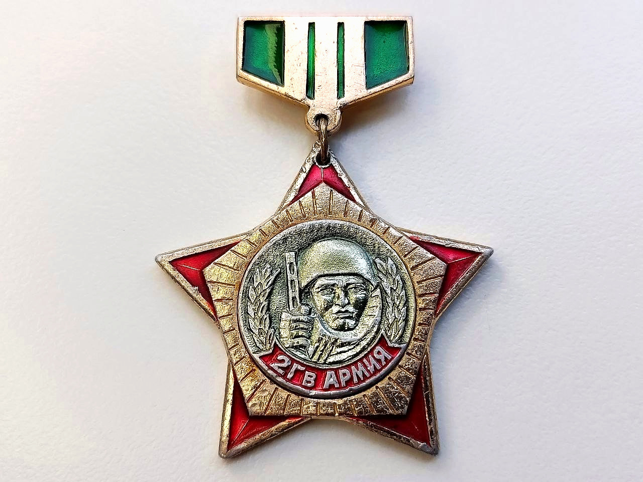 Soviet Veteran Badge "2nd Guards Army, 30 years of liberation Tavria" USSR WWII