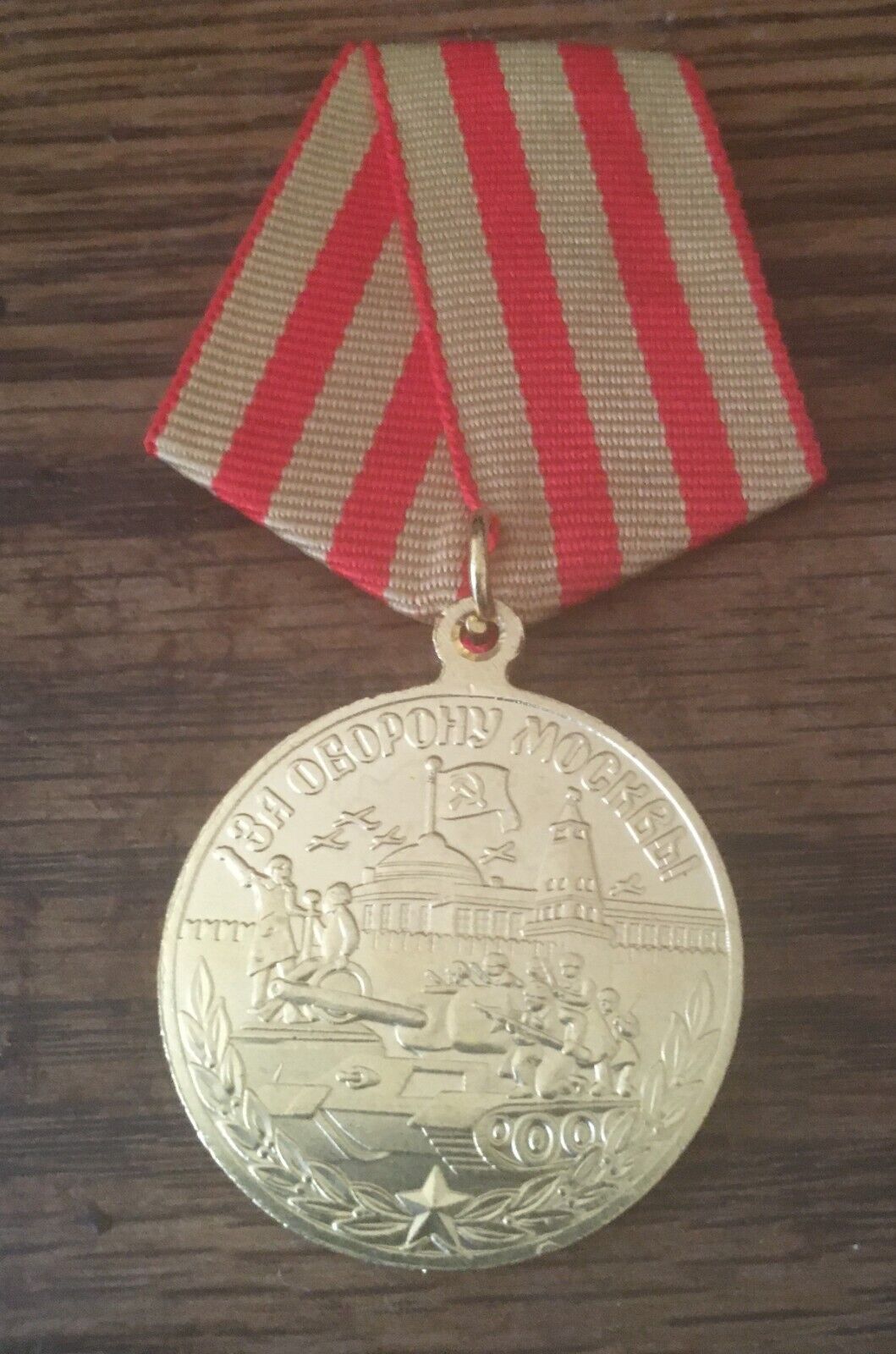Russian SOVIET CCCP  medal   For  defence of Moscow WW2 USSR/CCCP/