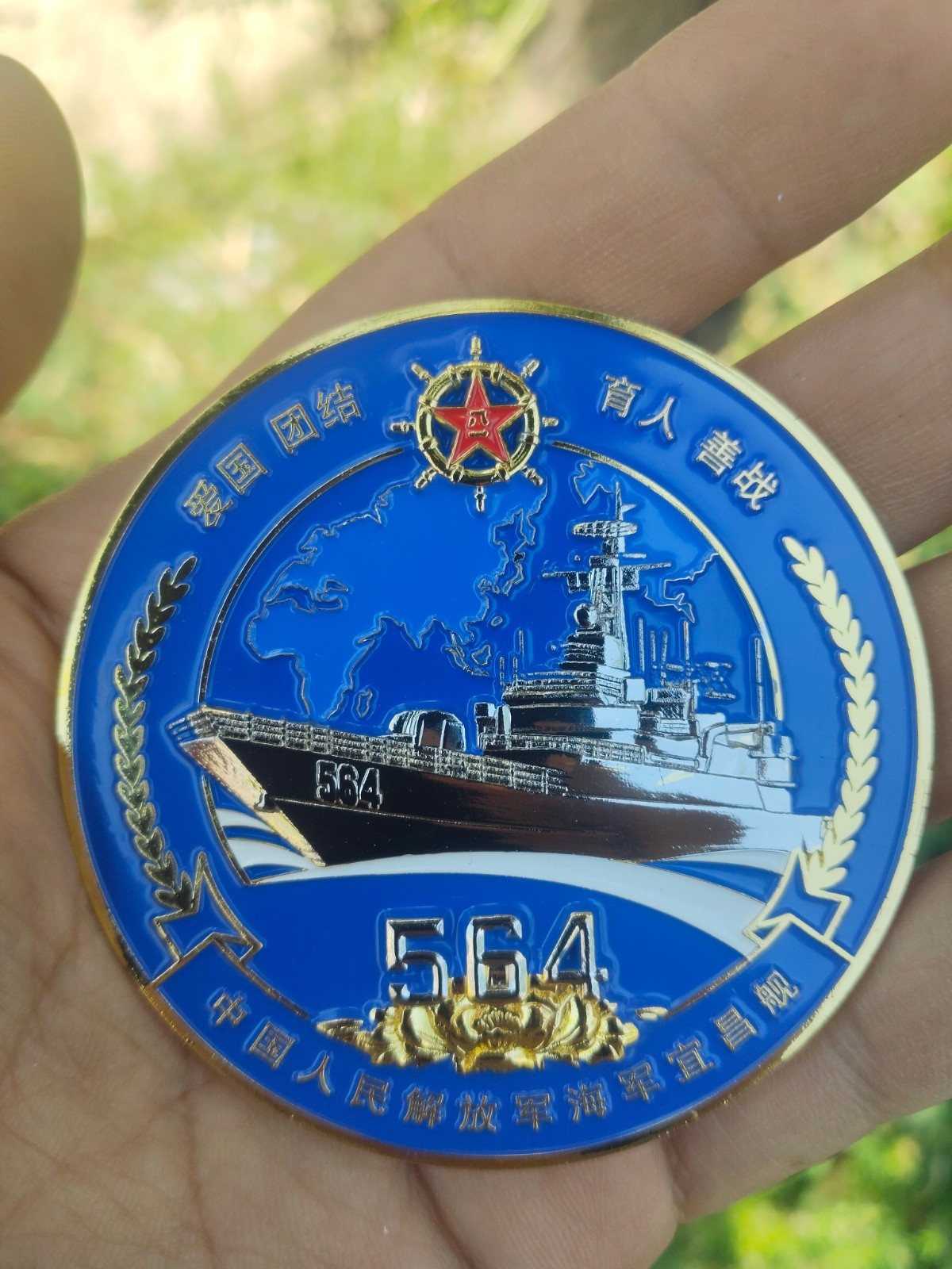 Ship badge of Chinese NAVY CNS Yichang 564 frigate