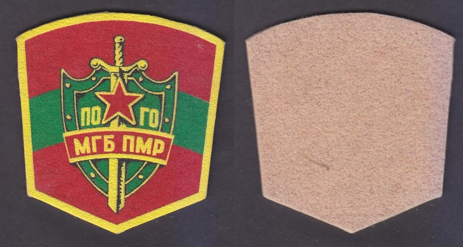 PATCH . MOLDOVA. TRANSNISTRIA. MGB BORDER GUARD 1990-s- 45-20im