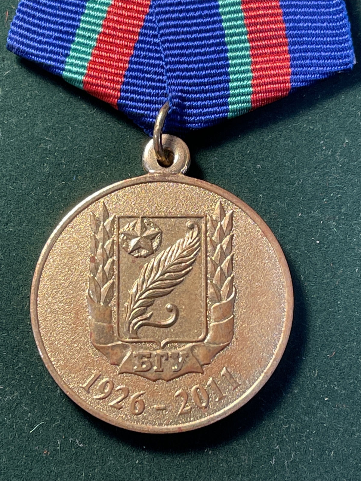 Medal 85 Years of the Military Facility of the Government University