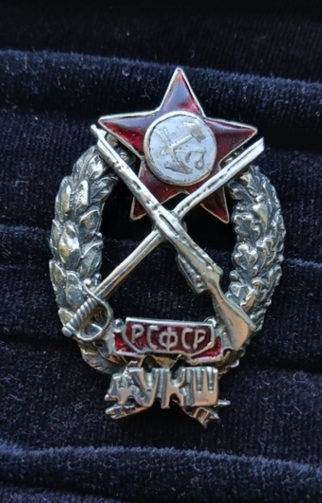 Rare Soviet RSFSR 1st Tver Cavalry School Graduation Badge TVKSH Early Red Army