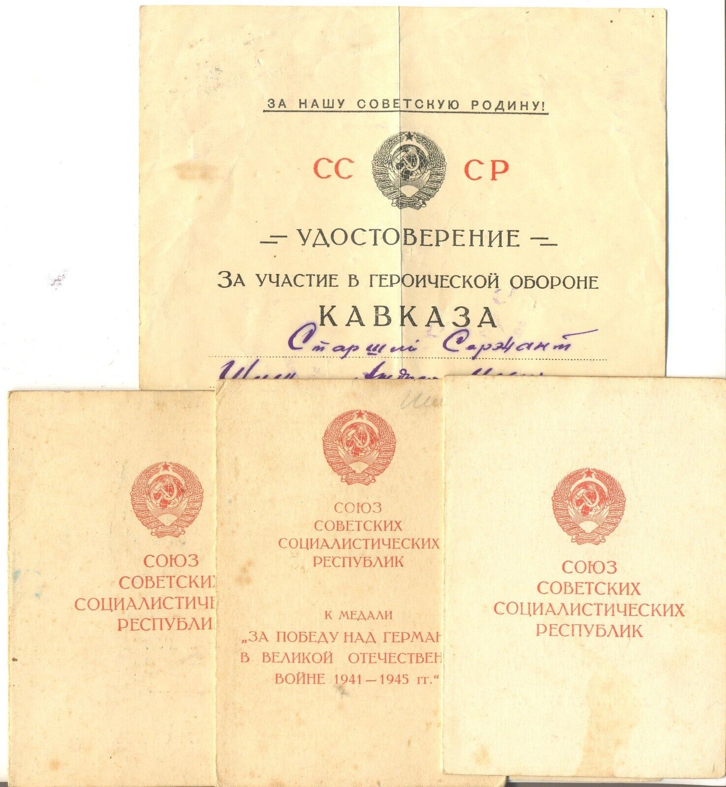 Soviet star order Documents red medal  Banner Belgrade Budapest Caucasia (#1727)