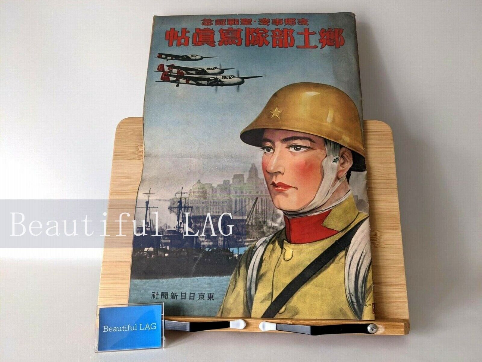Sino-Japanese War Large Photo Book Army in China 1938 WW2 Beijing Nanjing RARE
