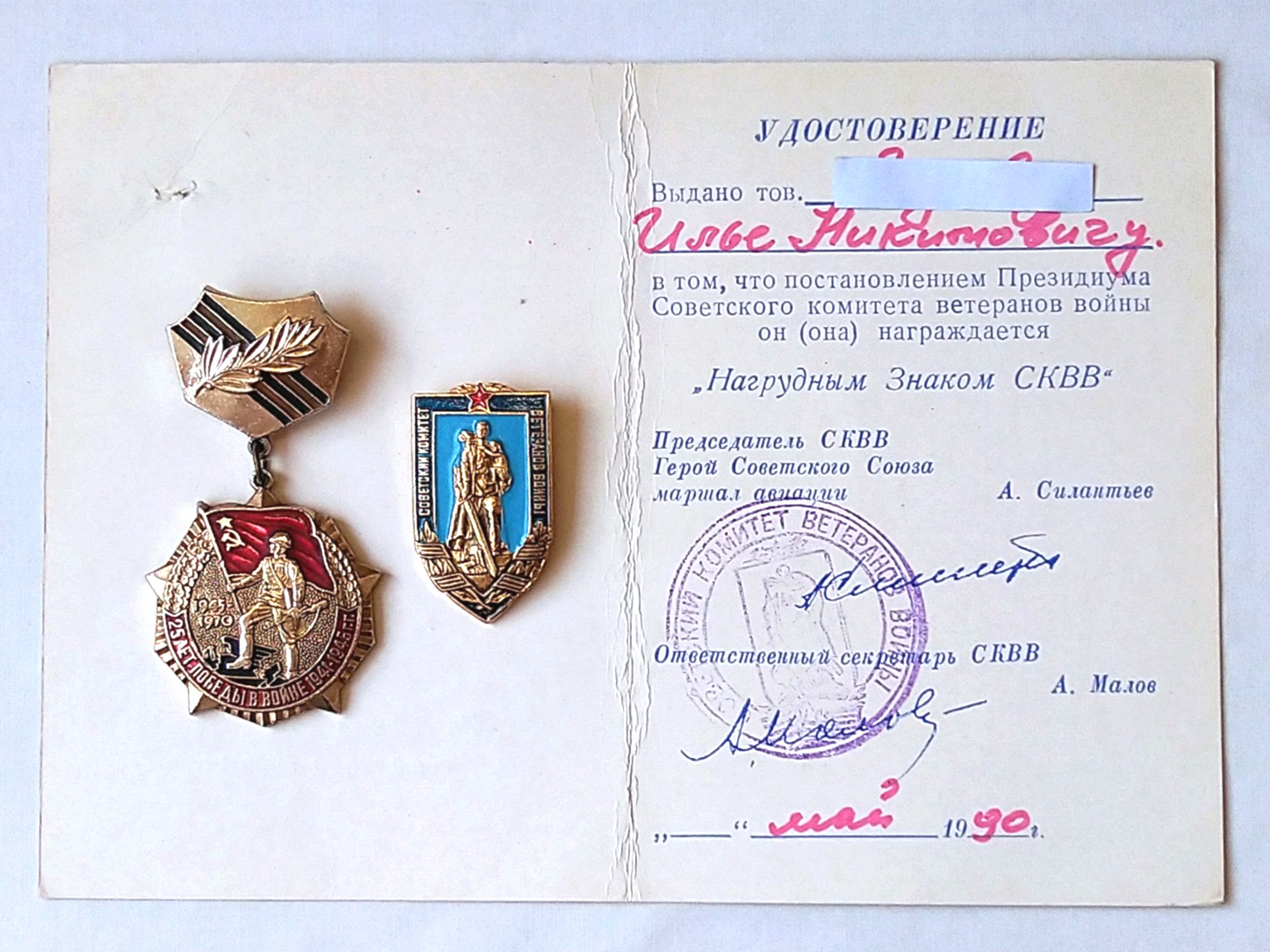 Soviet WW2 War Veterans Committee Document Badges Vintage Lot USSR Award Pins
