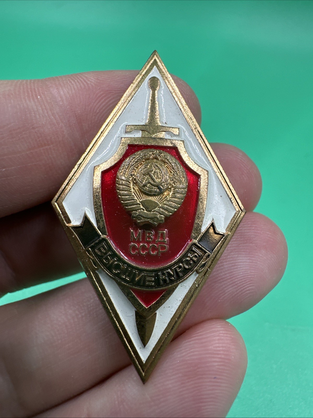 USSR Higher Courses of the USSR Ministry of Internal Affairs MVD Badge Pin Award