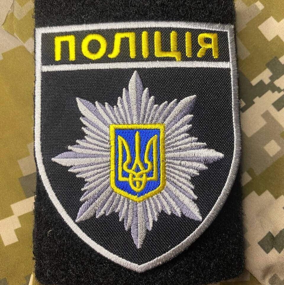 Ukrainian Army Morale Patch National Police of Ukraine Badge Hook Black