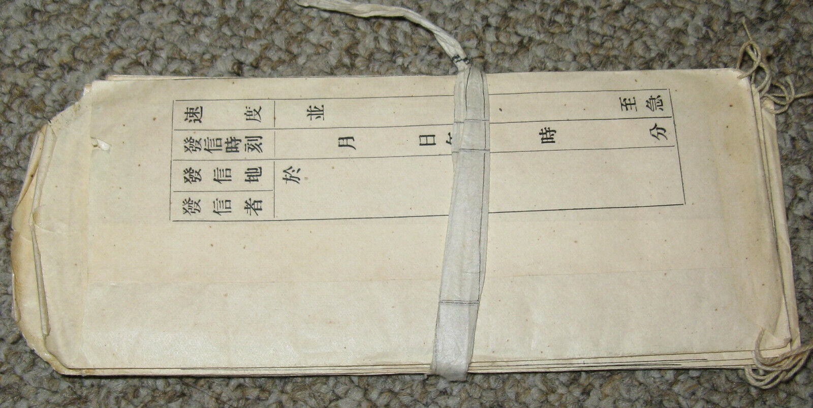 WWII Japanese Military Covers and Letters, Unused Packet of Six