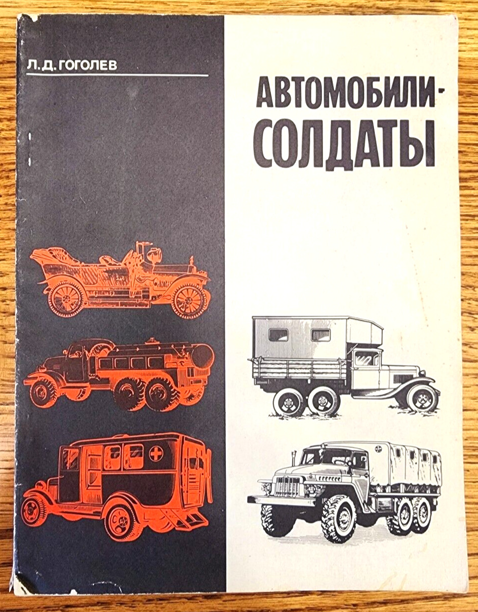 Vintage SOVIET Military Magazine. Cars- soldier\'s. Russia. Rare.