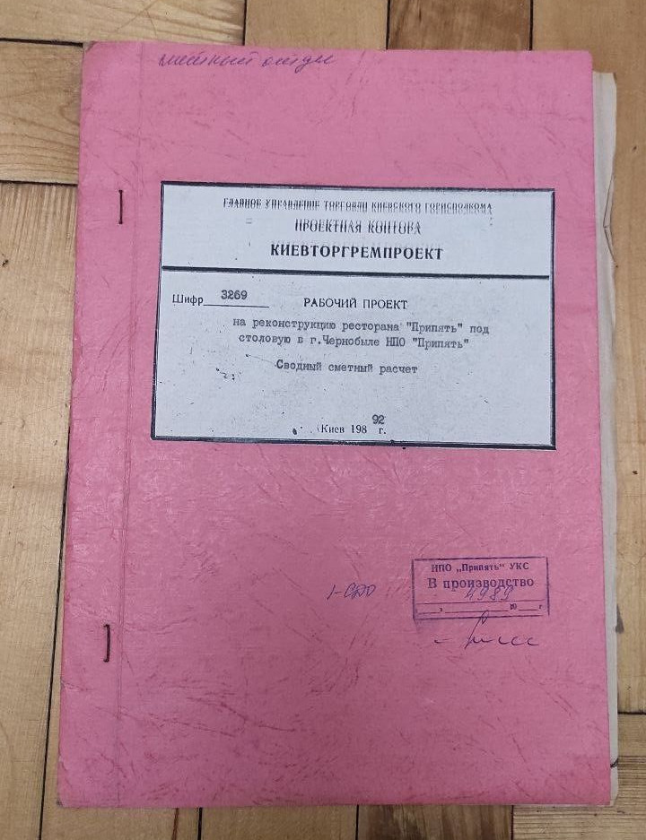 Rare document CHERNOBYL USSR Working Project Estimate calculation